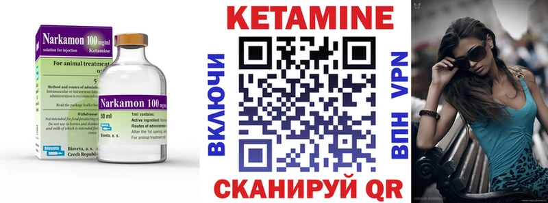 как найти закладки  Озёрск  кракен зеркало  Кетамин VHQ 